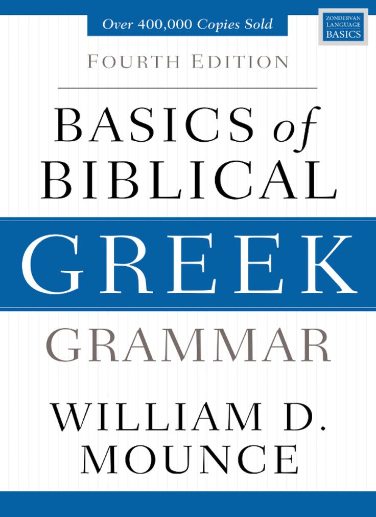 beginning-greek-new-covenant-school-of-theology